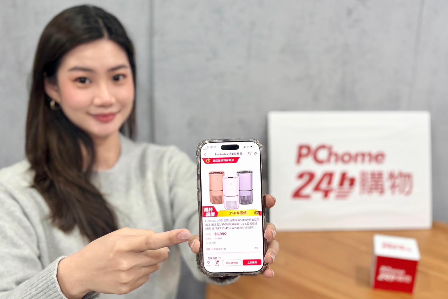 20260312 news pchome24