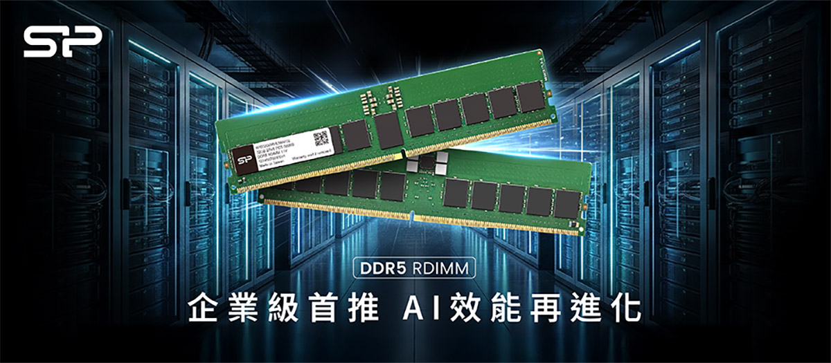 廣穎電通推出企業級DDR5 RDIMM記憶體,全面加速AI運算效能 1 20260320 NEWS 1 21