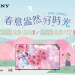 20260324 news sony01