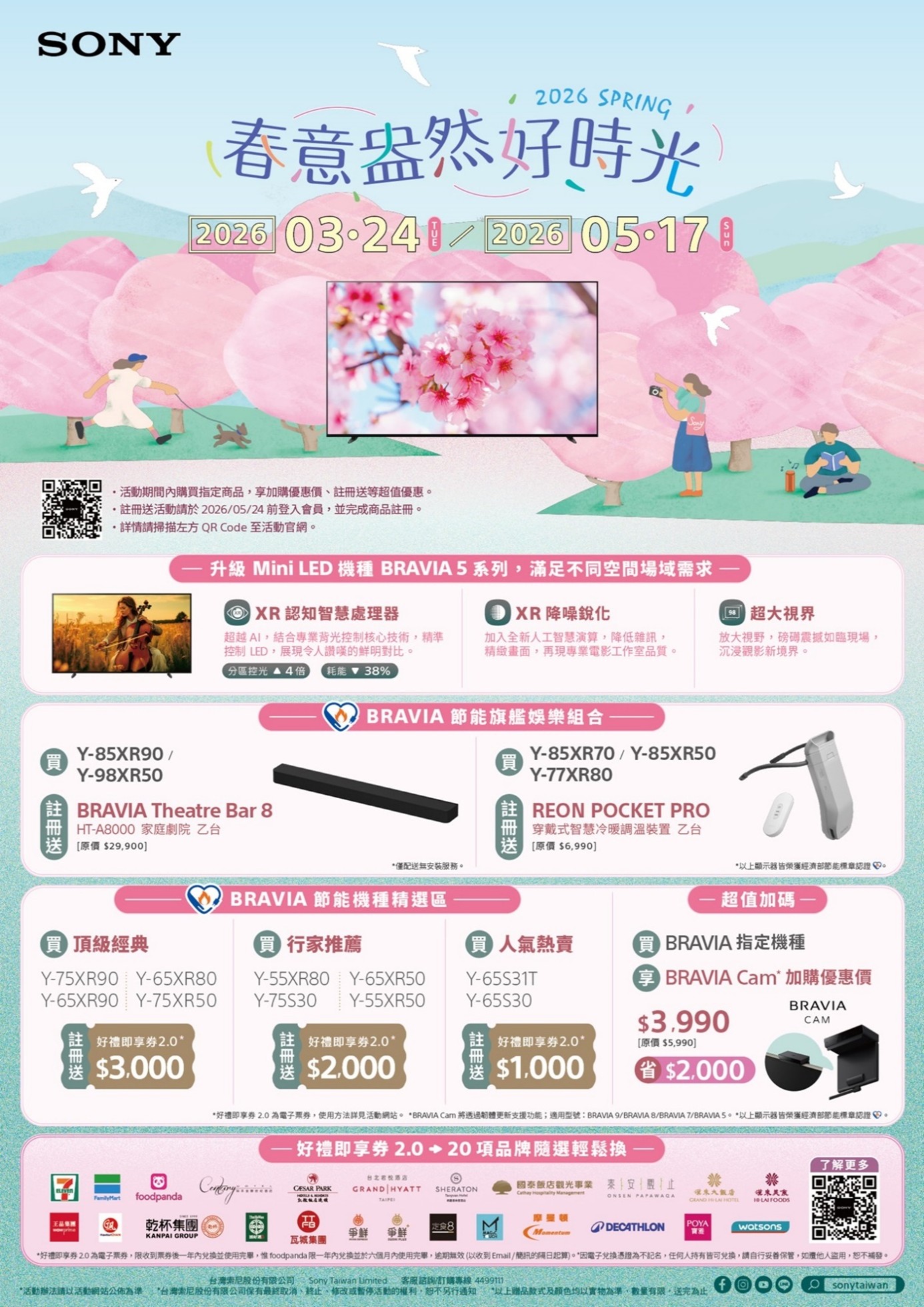 20260324 news sony08