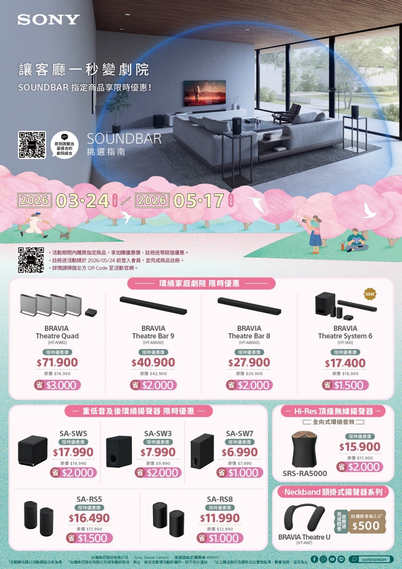 20260324 news sony09