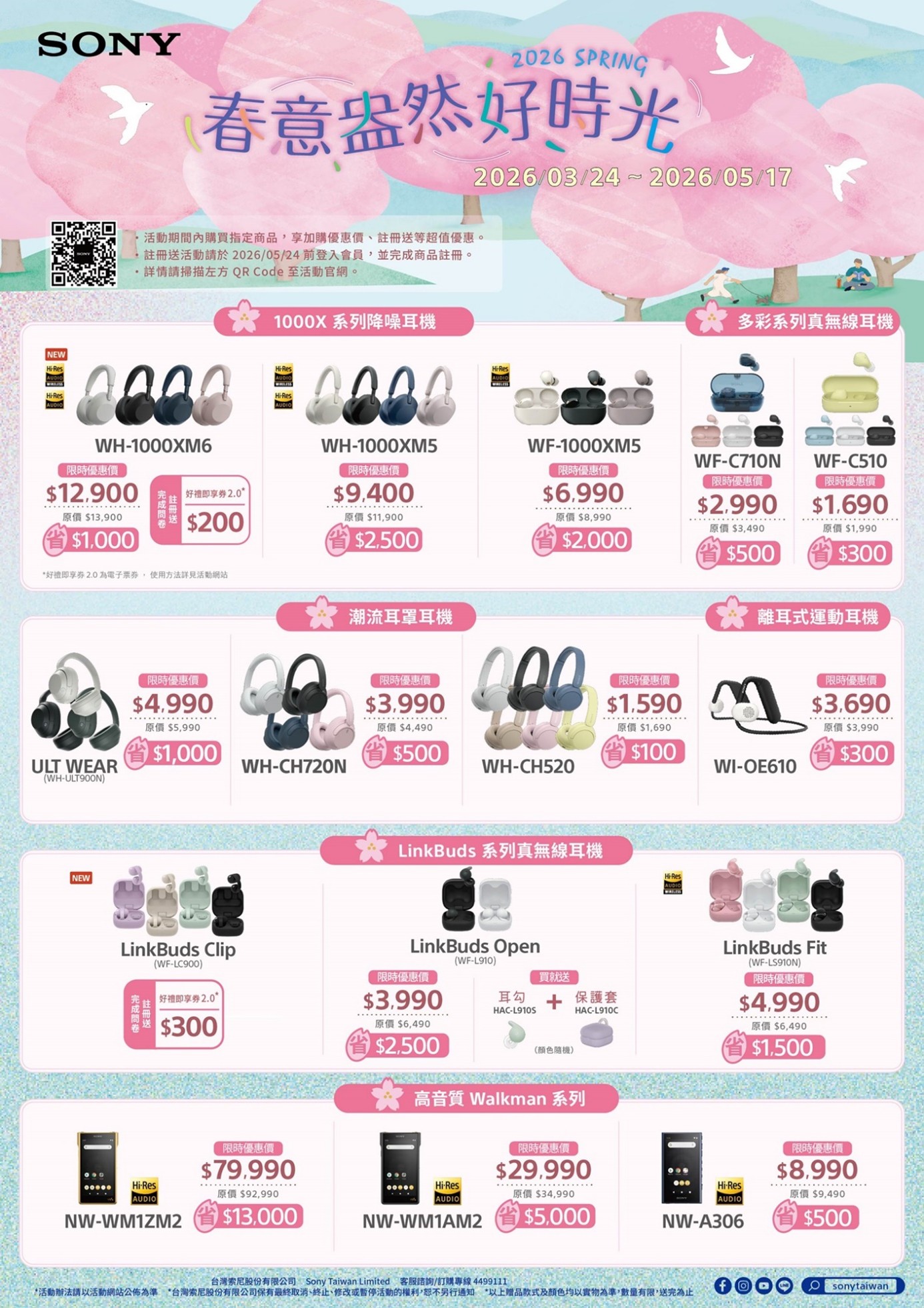 20260324 news sony10