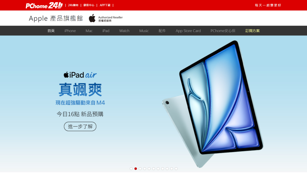 20260325 news pchome24h01