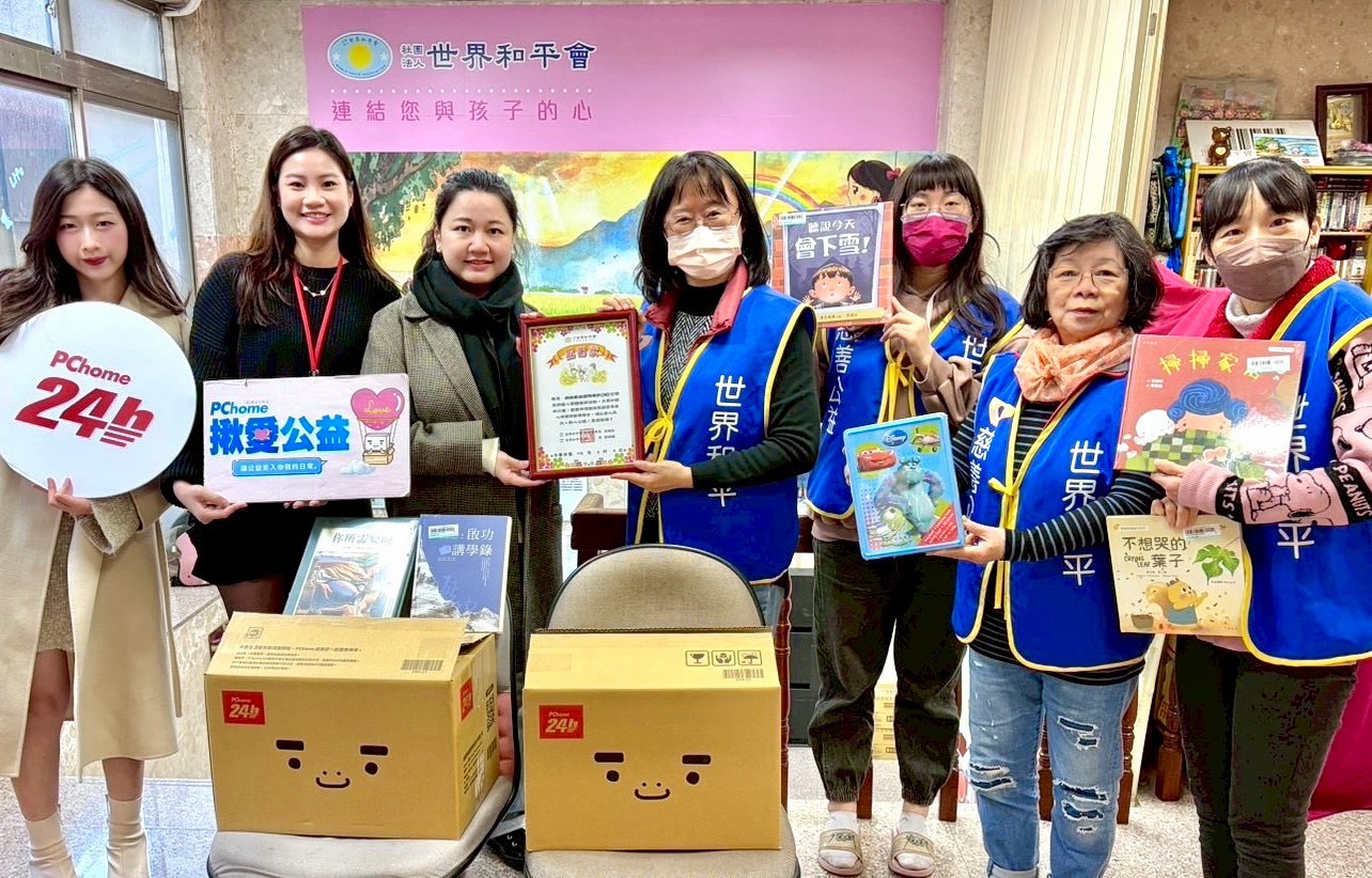 用閱讀點亮童年!PChome 24h購物兒童節公益捐書,AI智慧物流直送百卷書香、守護弱勢兒少學習權 1 20260330 news PChome 24h01