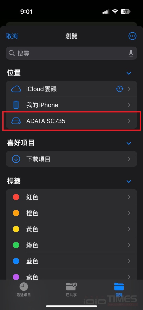 ADATA SD820、SC735高速行動外接式SSD開箱試用,強固軍規、輕巧易攜,儲存如影隨形無界限 51 adatasd820sc735ssd 046 1