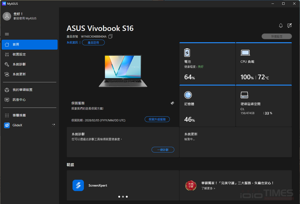 ASUS Vivobook S16(S3607AA)開箱試用,Intel Core Ultra系列3處理器搭載、輕薄多彩展現獨家魅力 62 asusvivobooks16 s3607aa55