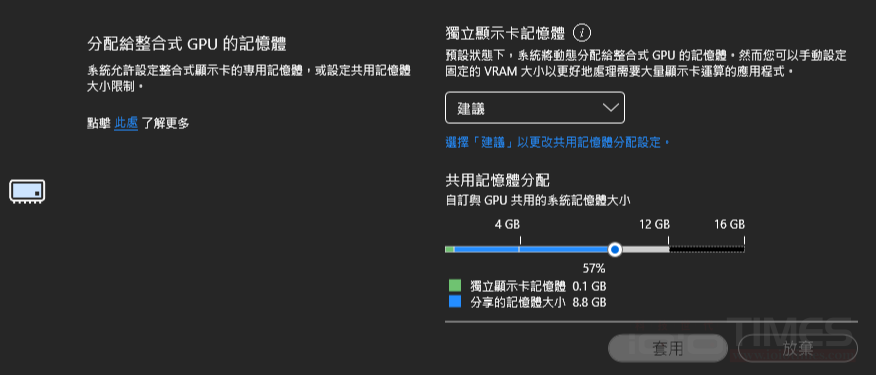 ASUS Vivobook S16(S3607AA)開箱試用,Intel Core Ultra系列3處理器搭載、輕薄多彩展現獨家魅力 64 asusvivobooks16 s3607aa57 1