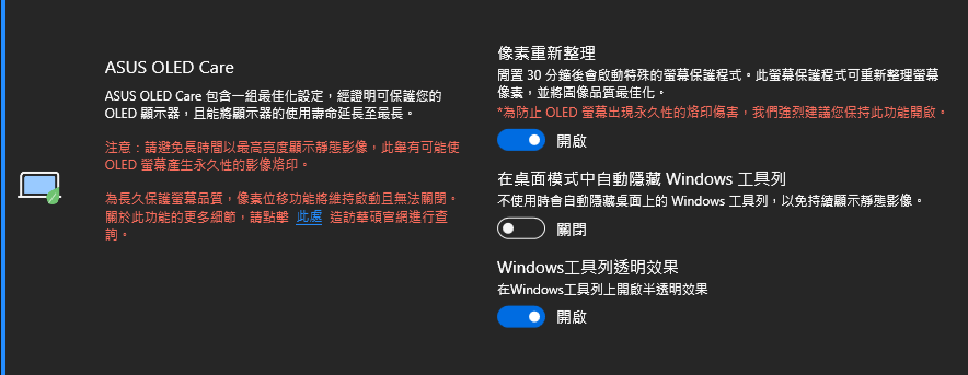 ASUS Vivobook S16(S3607AA)開箱試用,Intel Core Ultra系列3處理器搭載、輕薄多彩展現獨家魅力 67 asusvivobooks16 s3607aa60 1