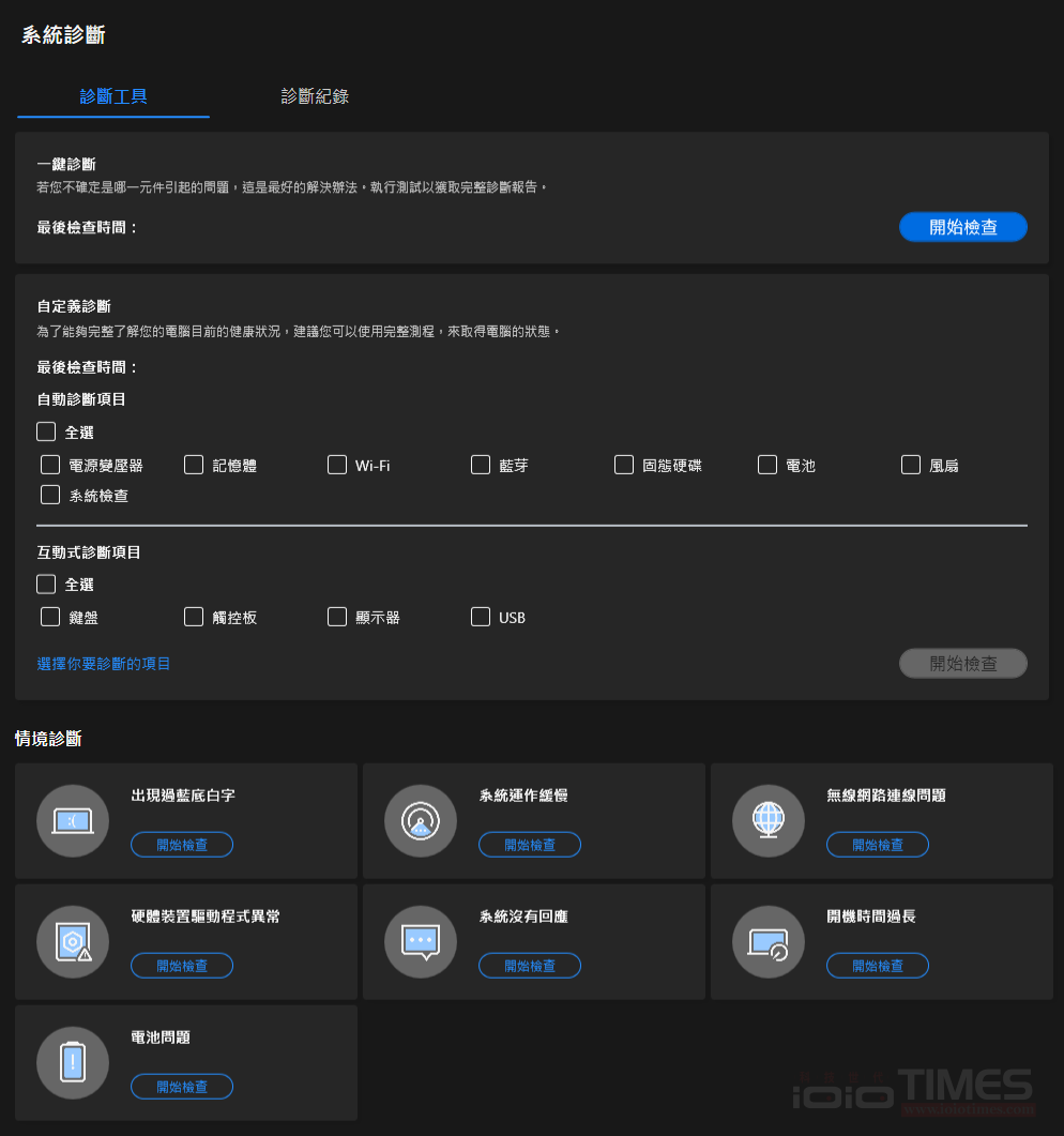 ASUS Vivobook S16(S3607AA)開箱試用,Intel Core Ultra系列3處理器搭載、輕薄多彩展現獨家魅力 69 asusvivobooks16 s3607aa61