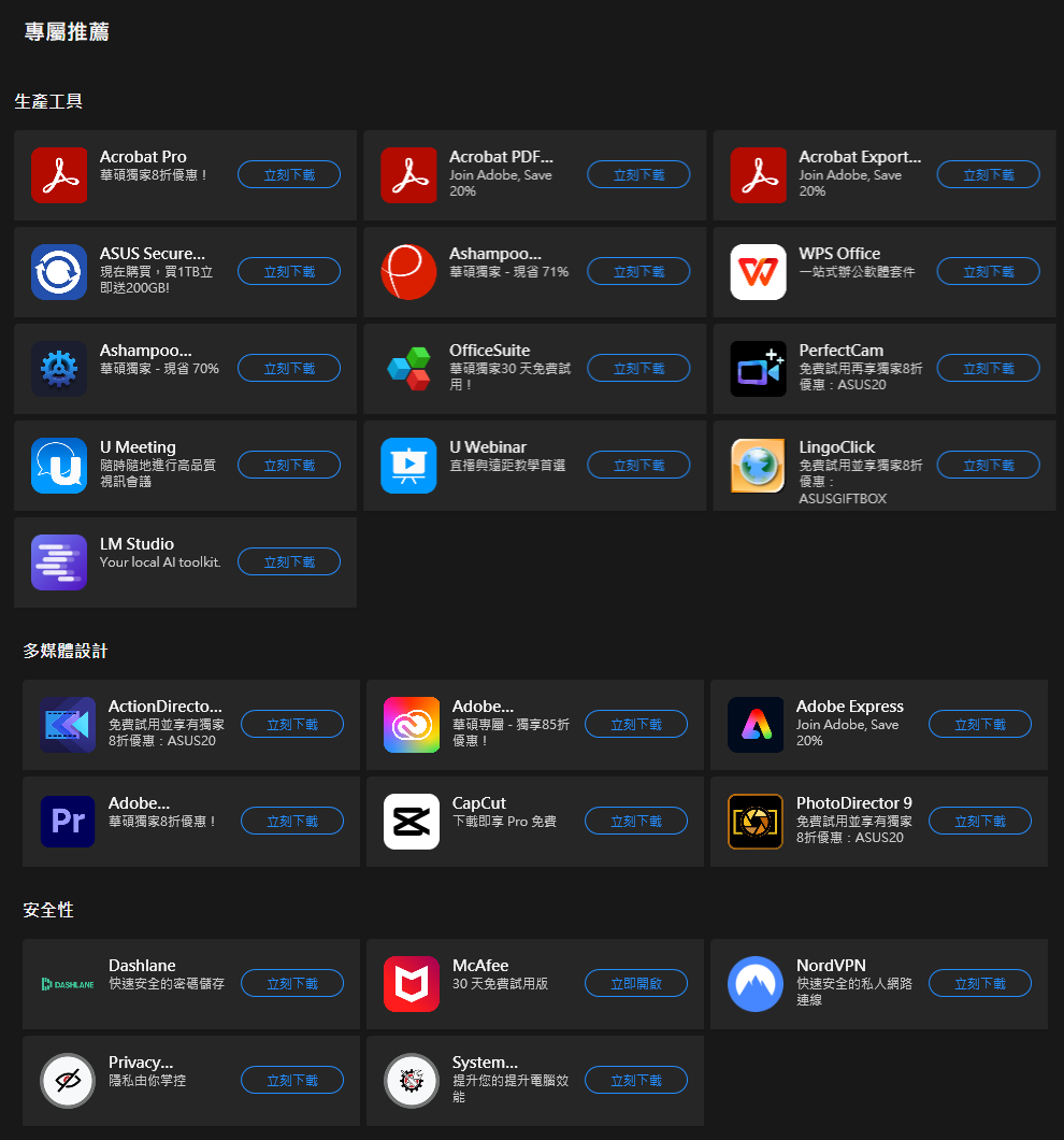 ASUS Vivobook S16(S3607AA)開箱試用,Intel Core Ultra系列3處理器搭載、輕薄多彩展現獨家魅力 70 asusvivobooks16 s3607aa63 2