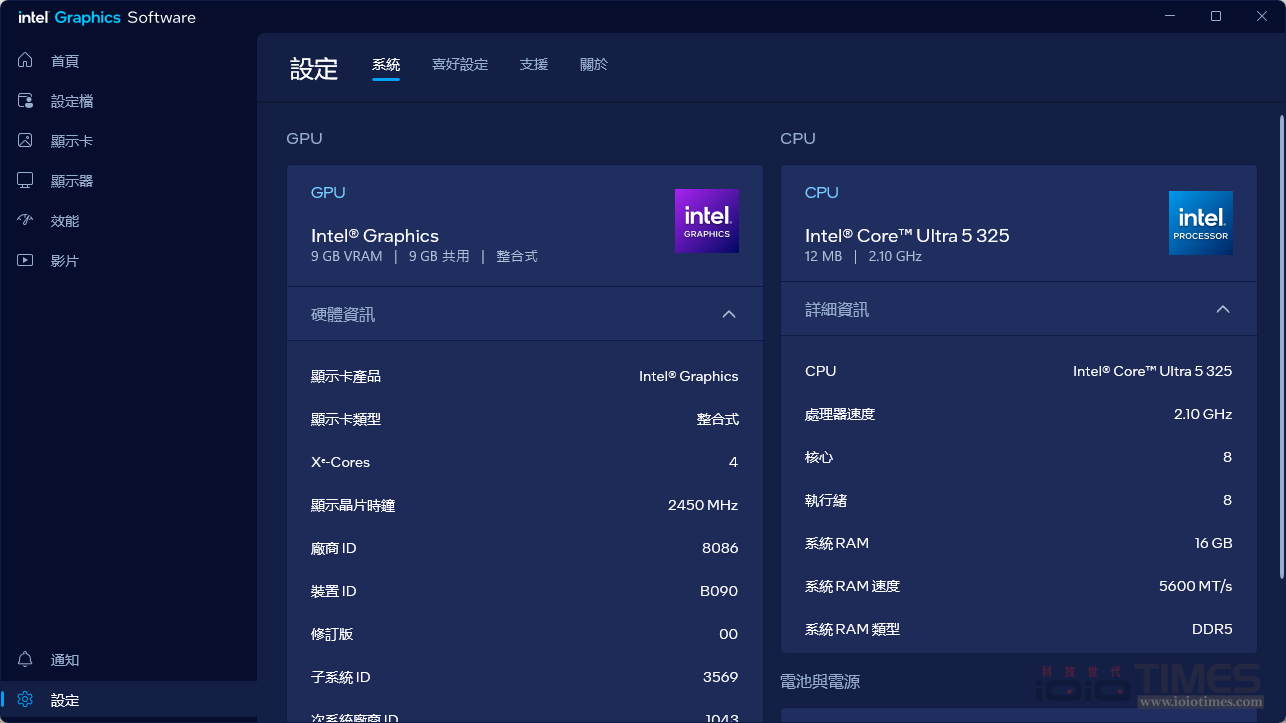 ASUS Vivobook S16(S3607AA)開箱試用,Intel Core Ultra系列3處理器搭載、輕薄多彩展現獨家魅力 71 asusvivobooks16 s3607aa65