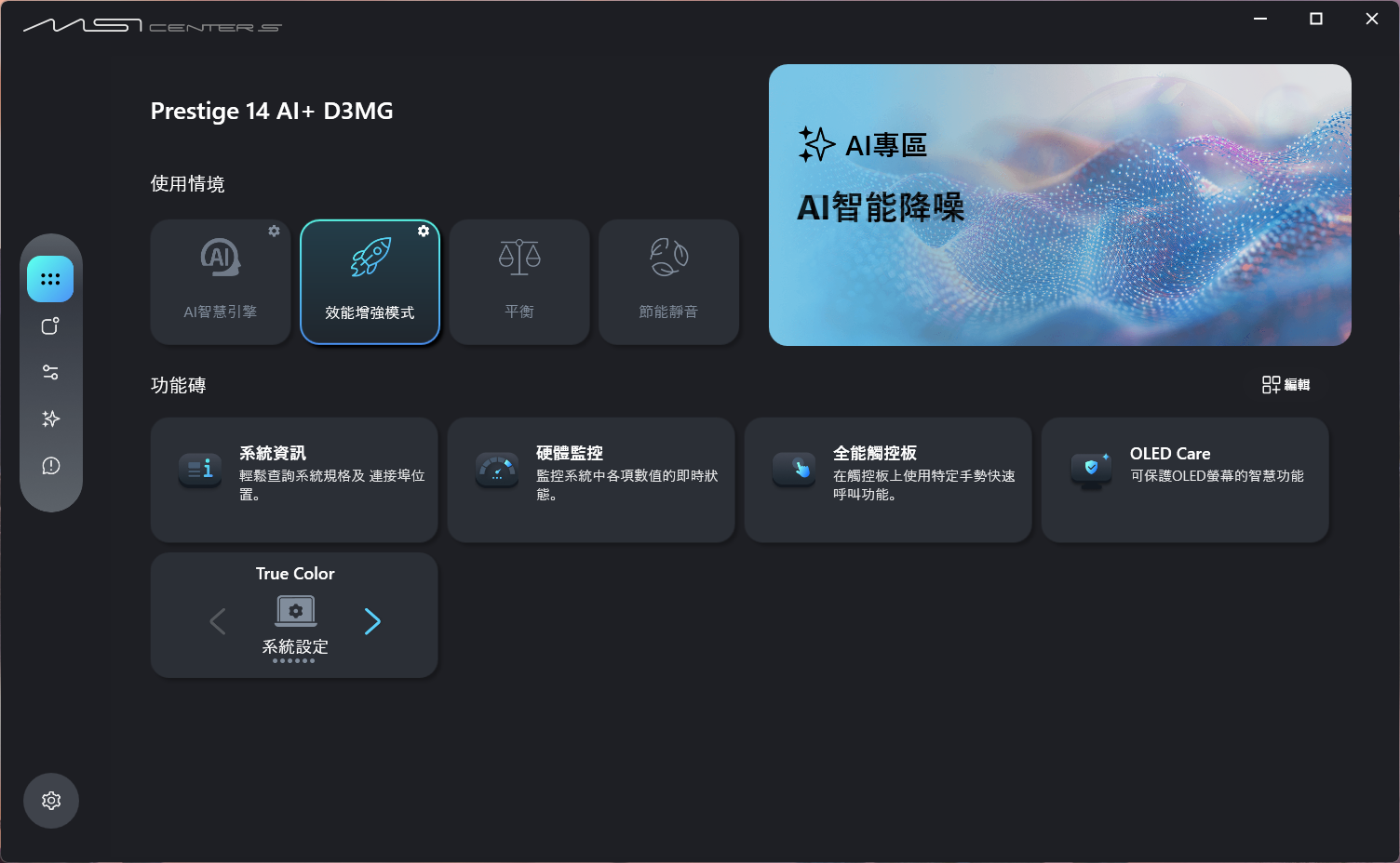 msiprestige14aid3mg 071 1