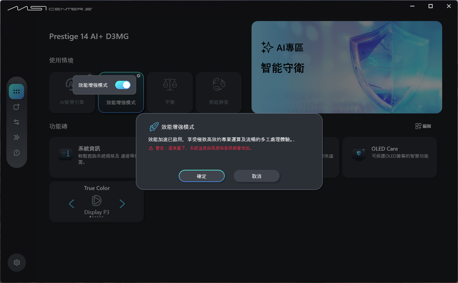 msiprestige14aid3mg 071 2