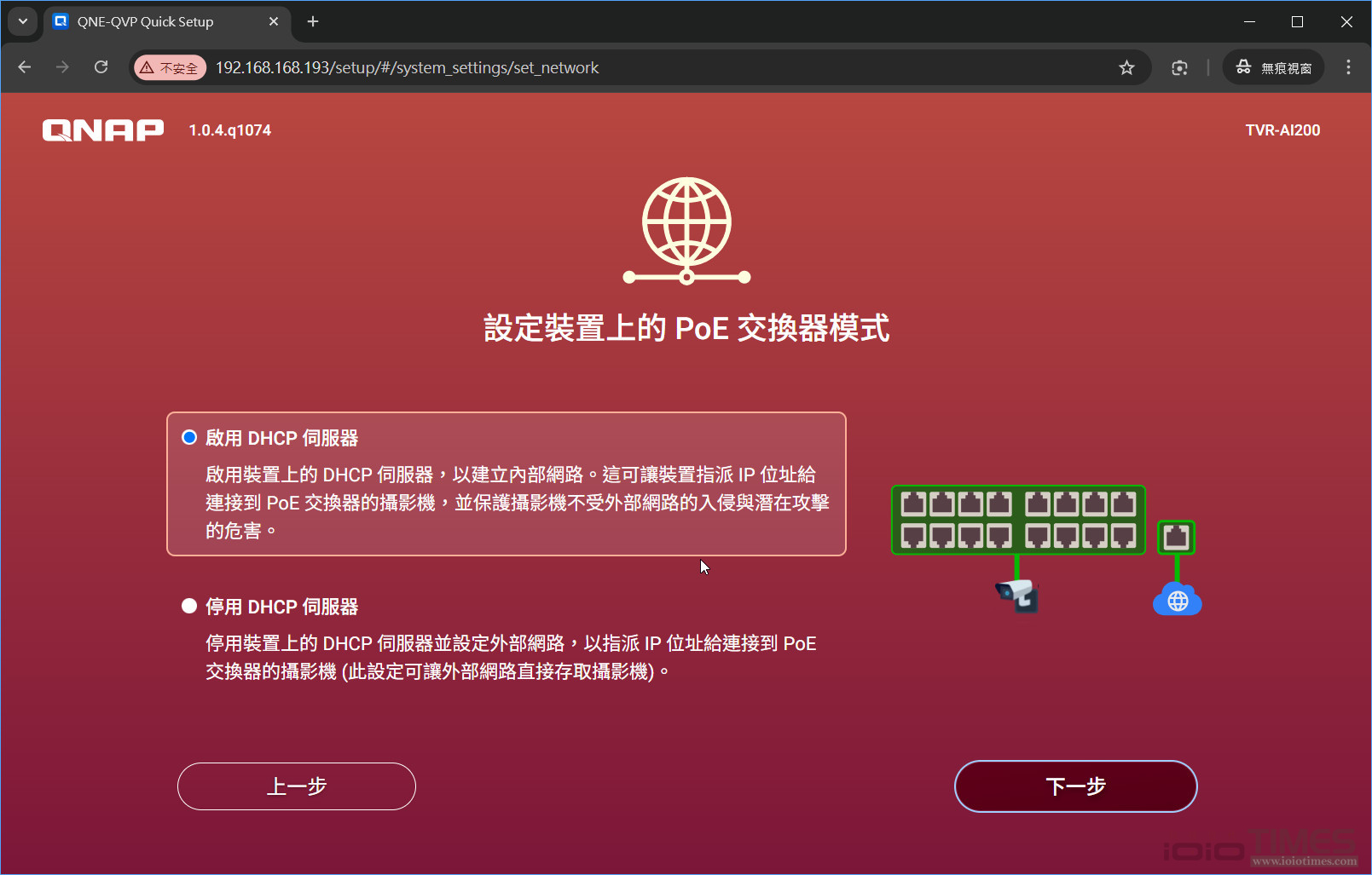 QNAP TVR-AI200網路智能NVR監控主機開箱試用,搭載AI全面守護、靈活監看無所不在 14 qnaptvrai200 025