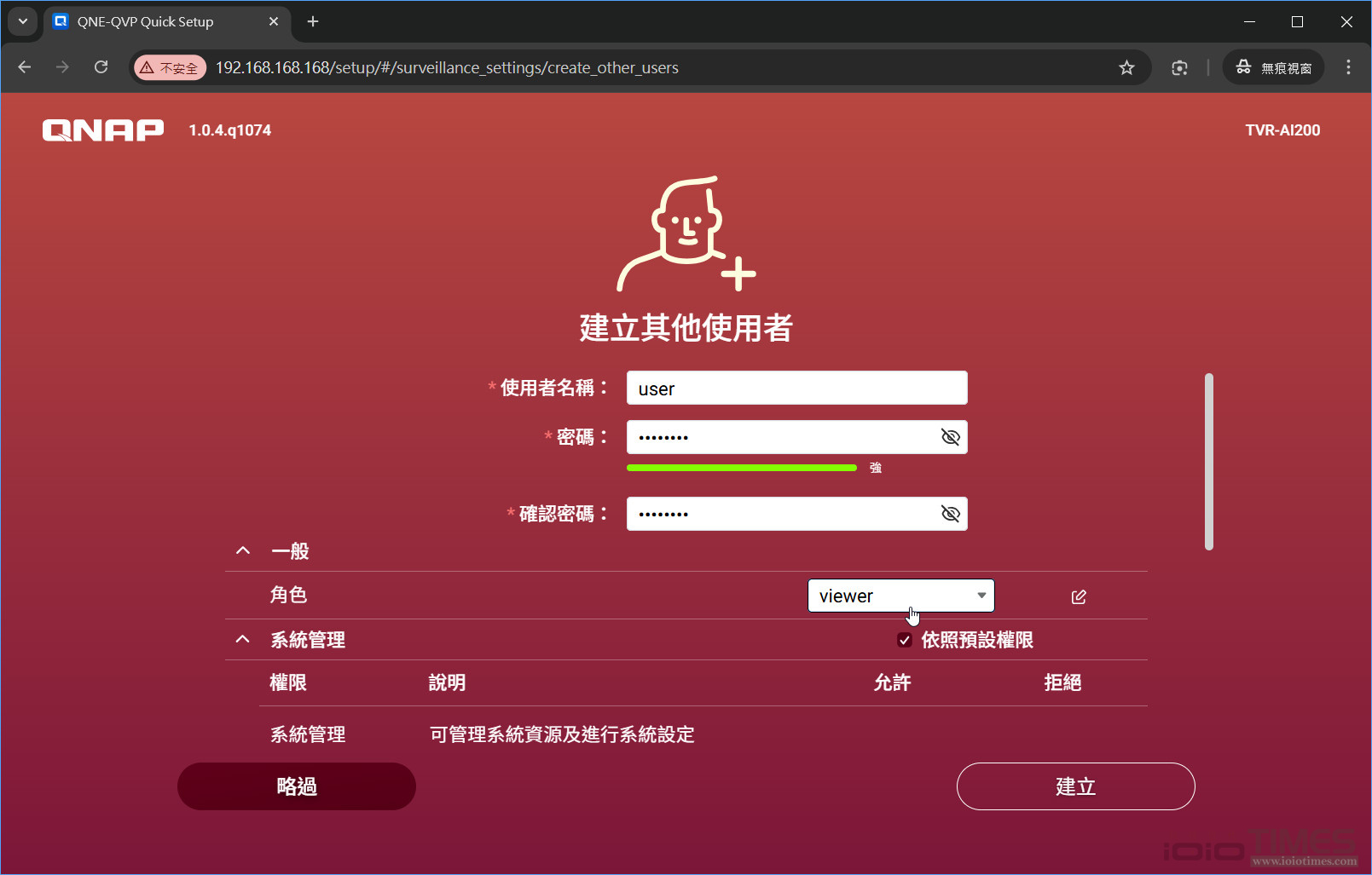 QNAP TVR-AI200網路智能NVR監控主機開箱試用,搭載AI全面守護、靈活監看無所不在 16 qnaptvrai200 027