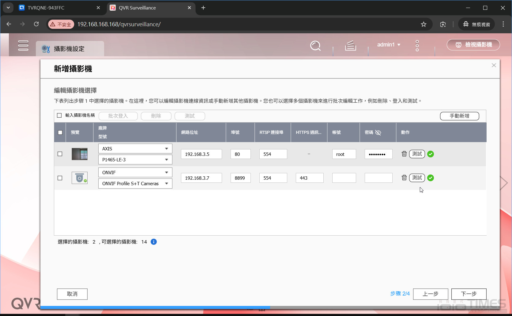 QNAP TVR-AI200網路智能NVR監控主機開箱試用,搭載AI全面守護、靈活監看無所不在 23 qnaptvrai200 036