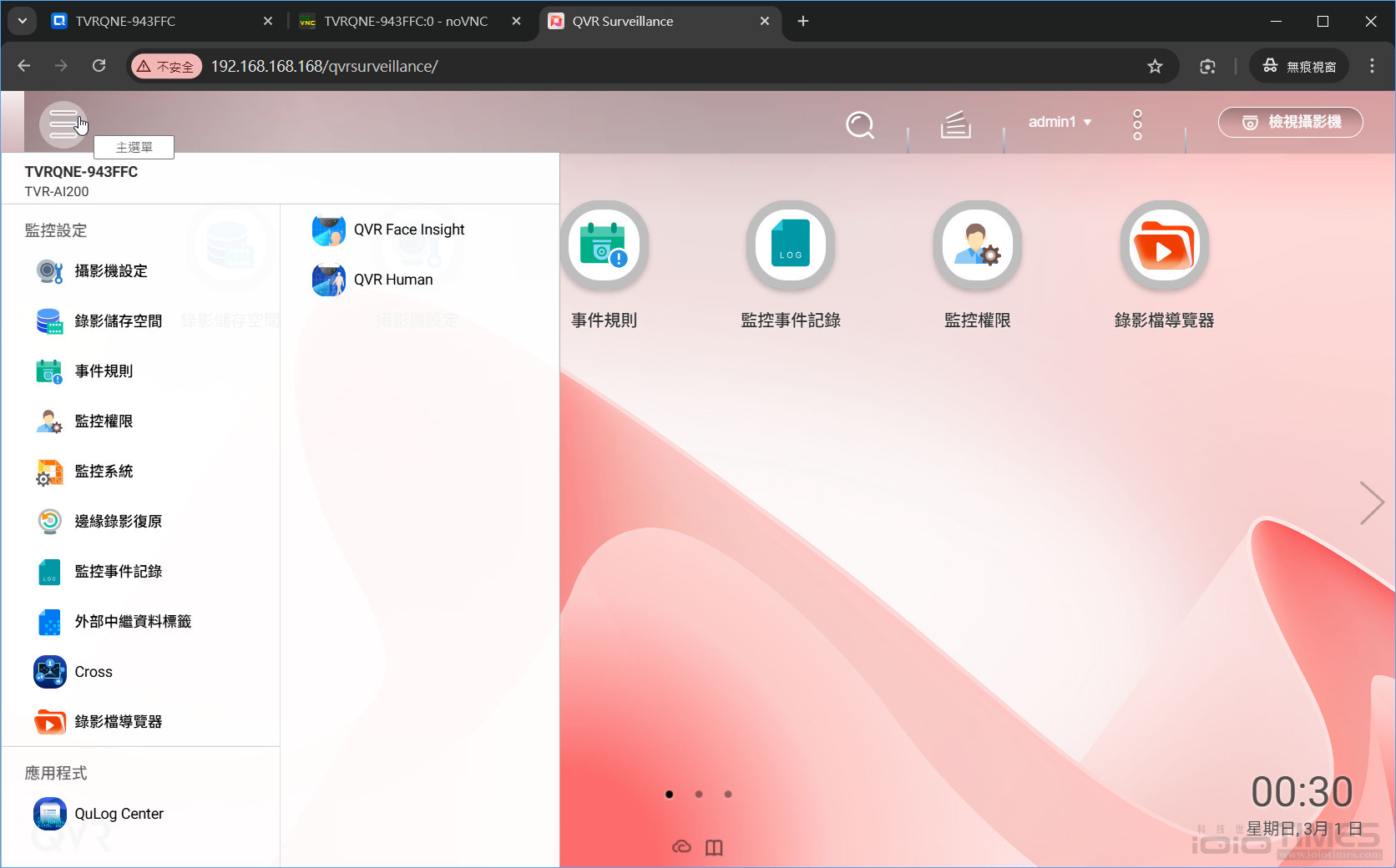 QNAP TVR-AI200網路智能NVR監控主機開箱試用,搭載AI全面守護、靈活監看無所不在 28 qnaptvrai200 044