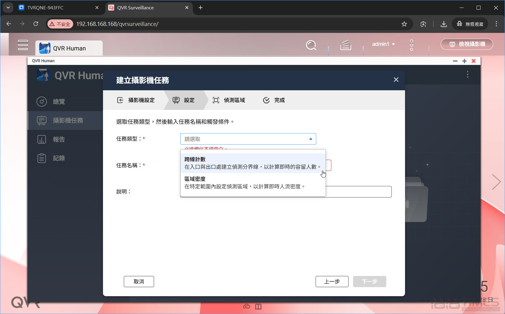 QNAP TVR-AI200網路智能NVR監控主機開箱試用,搭載AI全面守護、靈活監看無所不在 36 qnaptvrai200 052