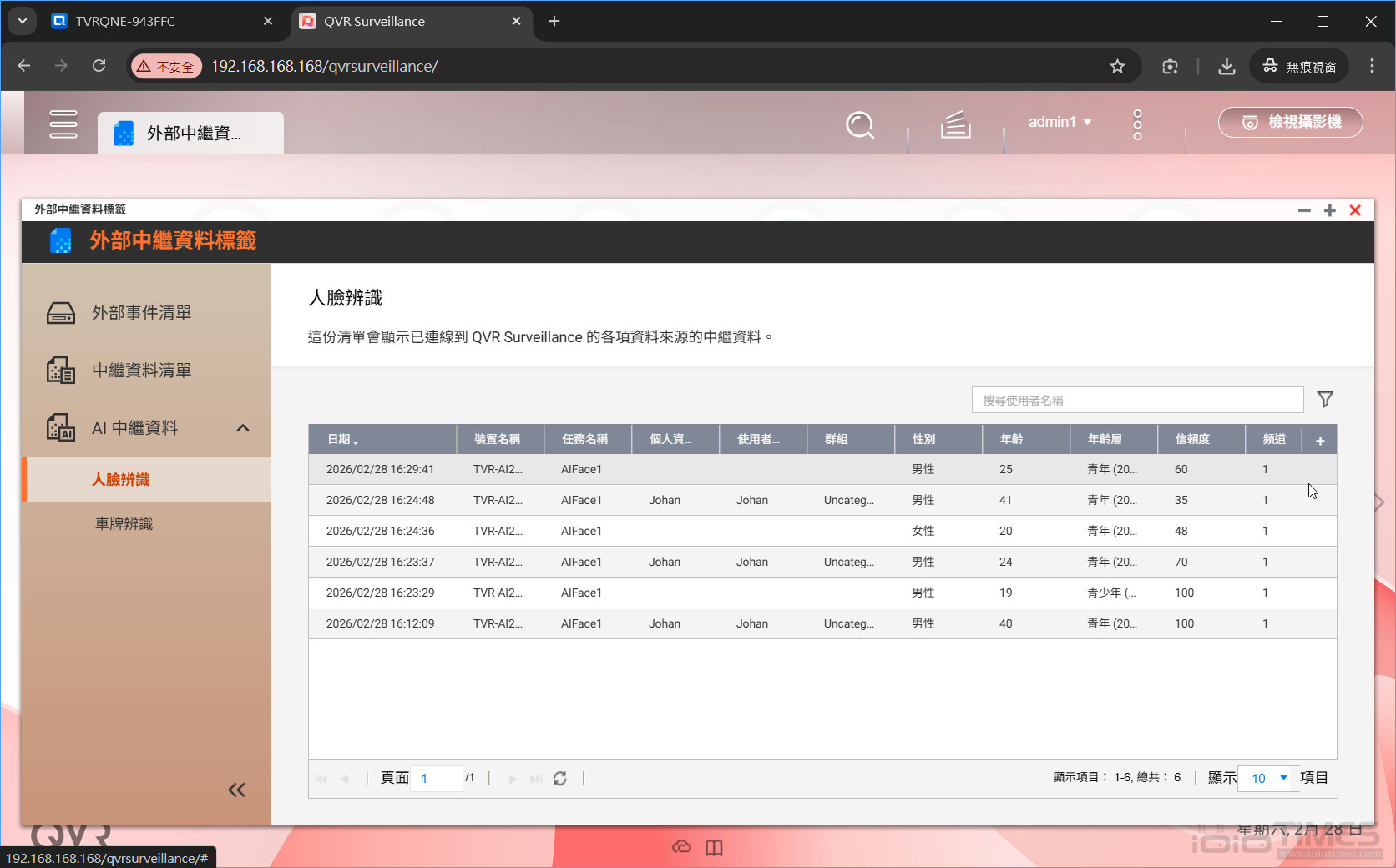 QNAP TVR-AI200網路智能NVR監控主機開箱試用,搭載AI全面守護、靈活監看無所不在 41 qnaptvrai200 057