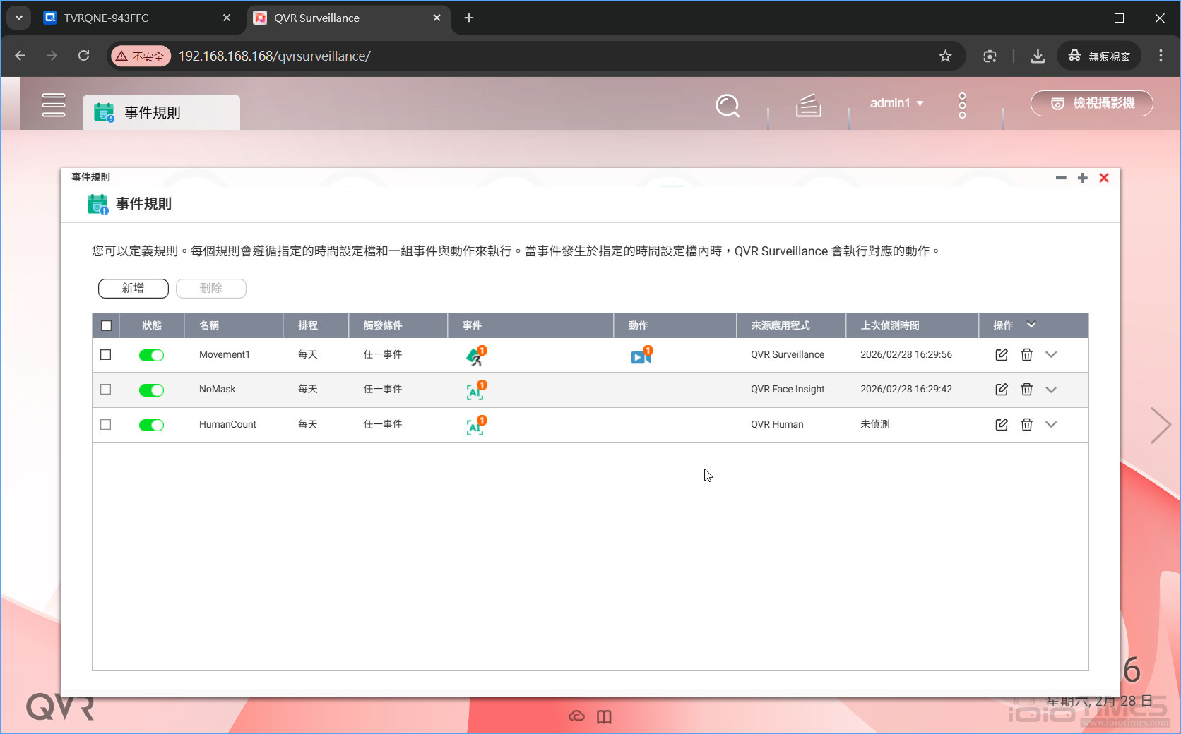 QNAP TVR-AI200網路智能NVR監控主機開箱試用,搭載AI全面守護、靈活監看無所不在 42 qnaptvrai200 058