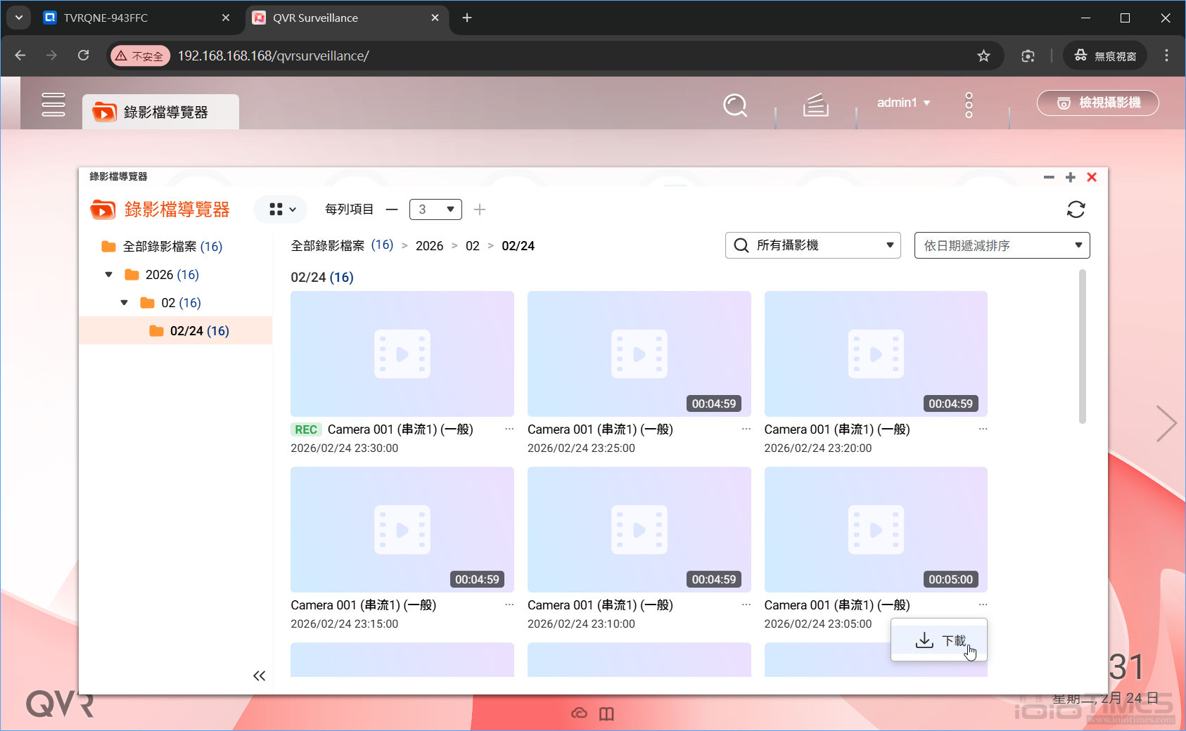 QNAP TVR-AI200網路智能NVR監控主機開箱試用,搭載AI全面守護、靈活監看無所不在 43 qnaptvrai200 059