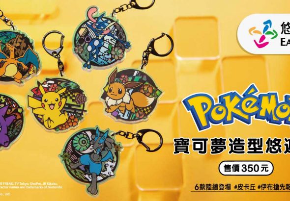 PChome 24h購物】PChome 24h購物宣佈將於3月4日上午11時公開發售「寶可夢SuperCard壓克力造型悠遊卡」，首波兩款角色皆採限量發售，售完為止