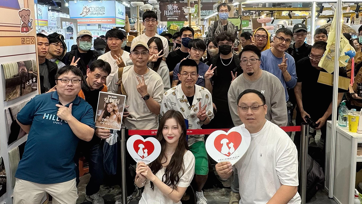 南港寵物展溫馨落幕!金海莉、TORO接力現身,現場爆人潮!關注浪浪公益! 1 20260407 NEWS 1 5