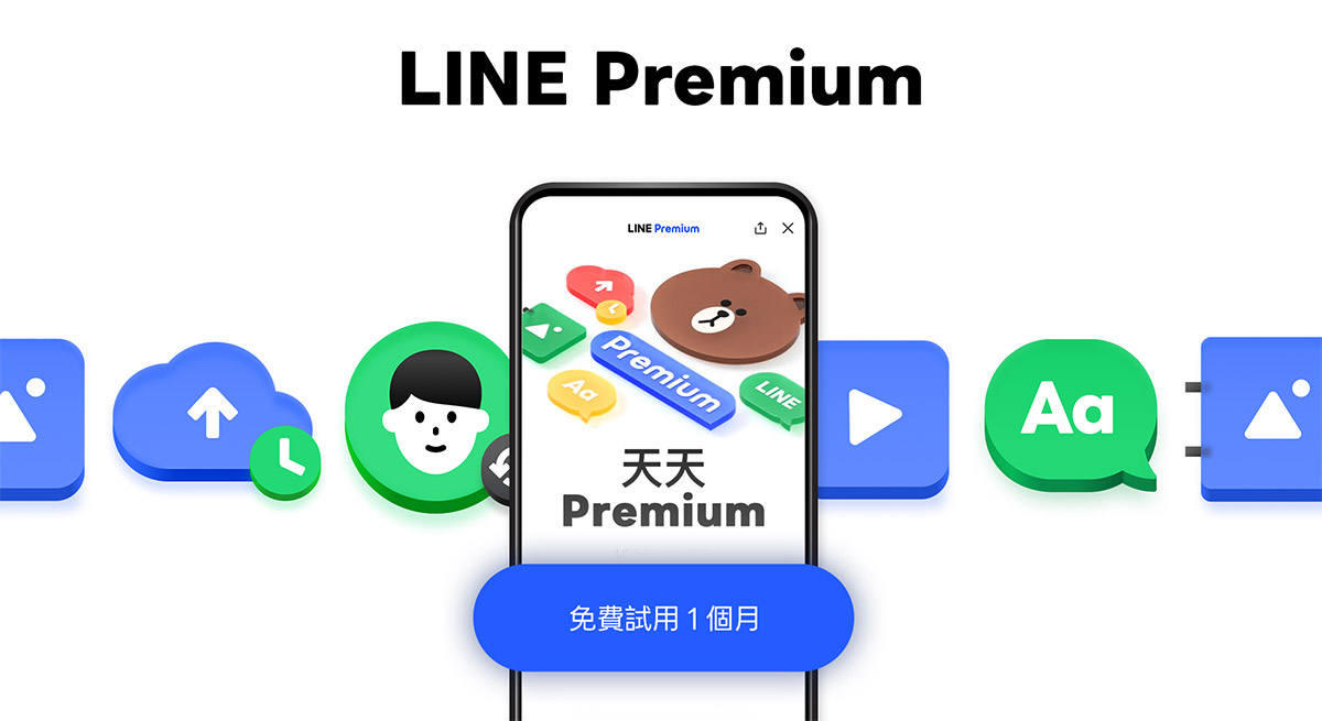 LINE Premium第二階段上線,10大會員專屬福利一次看 1 20260409 NEWS 1 28