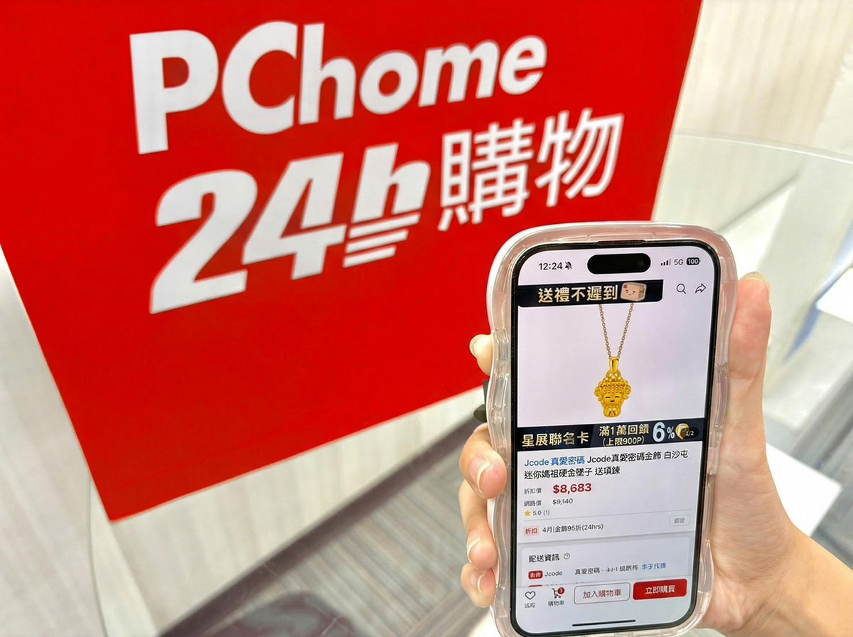 全民瘋媽祖!!!PChome 24h購物金飾銷售額翻倍,揭三大面向:聯名商品、耐走裝備、隨身3C 1 20260409 NEWS 6 1