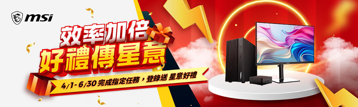 MSI全新商務產品線PRO MAX系列,打造高效生產力與舒適視覺體驗的最佳選擇 7 20260414 NEWS 2 1