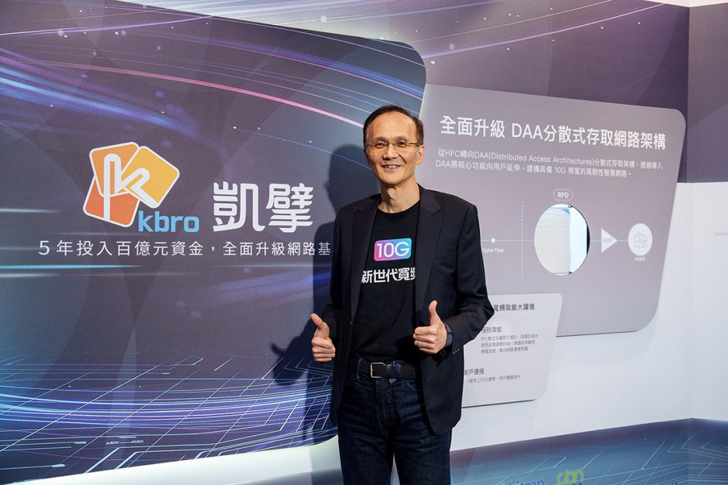 凱擘大寬頻斥資百億升級基礎建設 「新世代寬頻10G」正式上市 3 20260415 NEWS 1 12