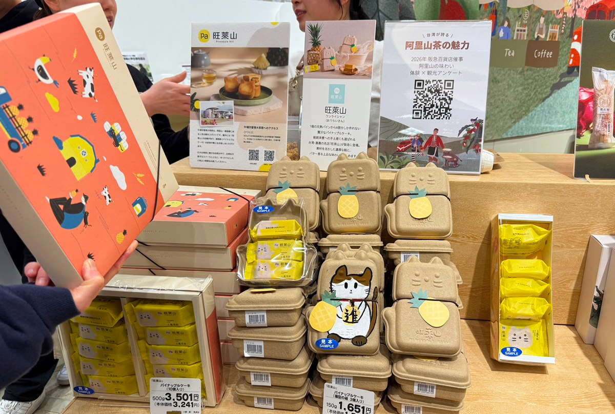 從銀座、晴空塔紅到大阪!台灣人氣伴手禮第三度攻日旺萊山鳳梨酥、鳳梨愛玉進駐阪急梅田快閃開賣 1 20260416 NEWS 2 8