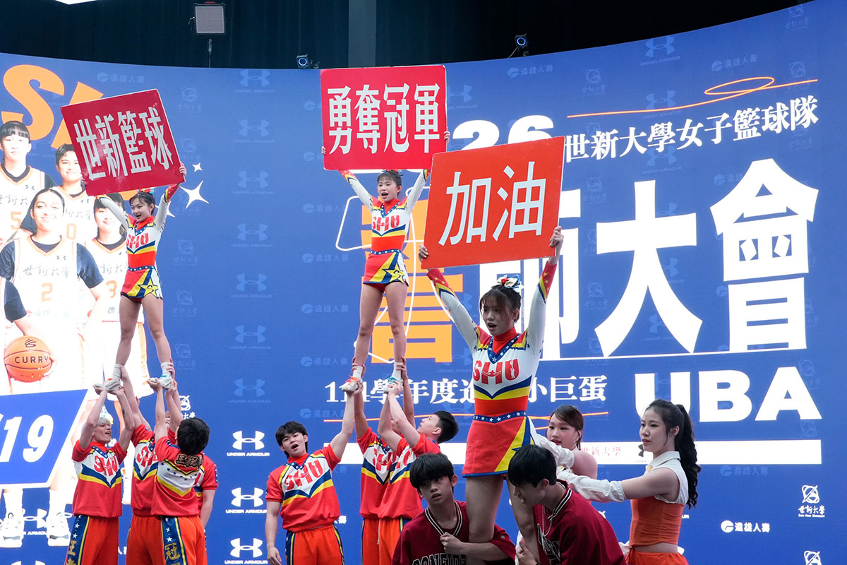 世新大學女籃連9季晉UBA四強,誓師應援氣勢挺進小巨蛋 5 20260416 NEWS 6 1