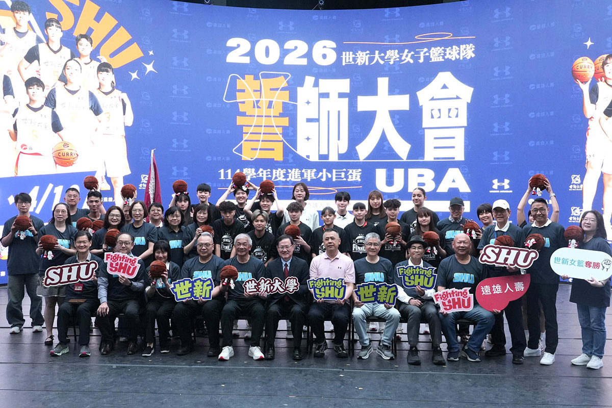 世新大學女籃連9季晉UBA四強,誓師應援氣勢挺進小巨蛋 4 20260416 NEWS 6 8