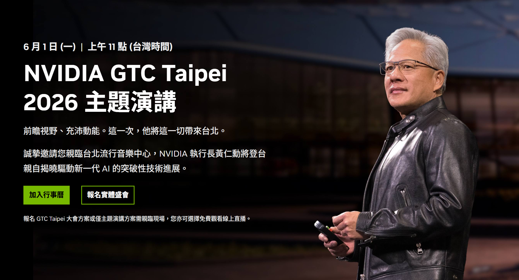 20260421 news nvidia01