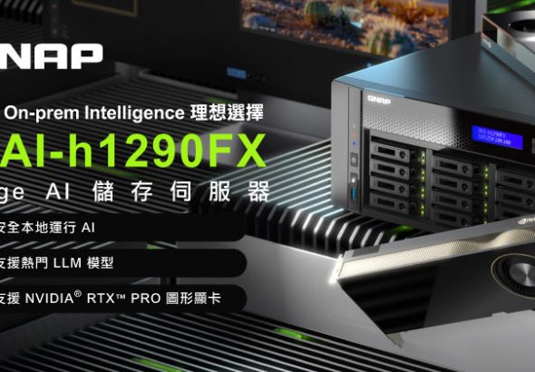 20260429 news qnap01