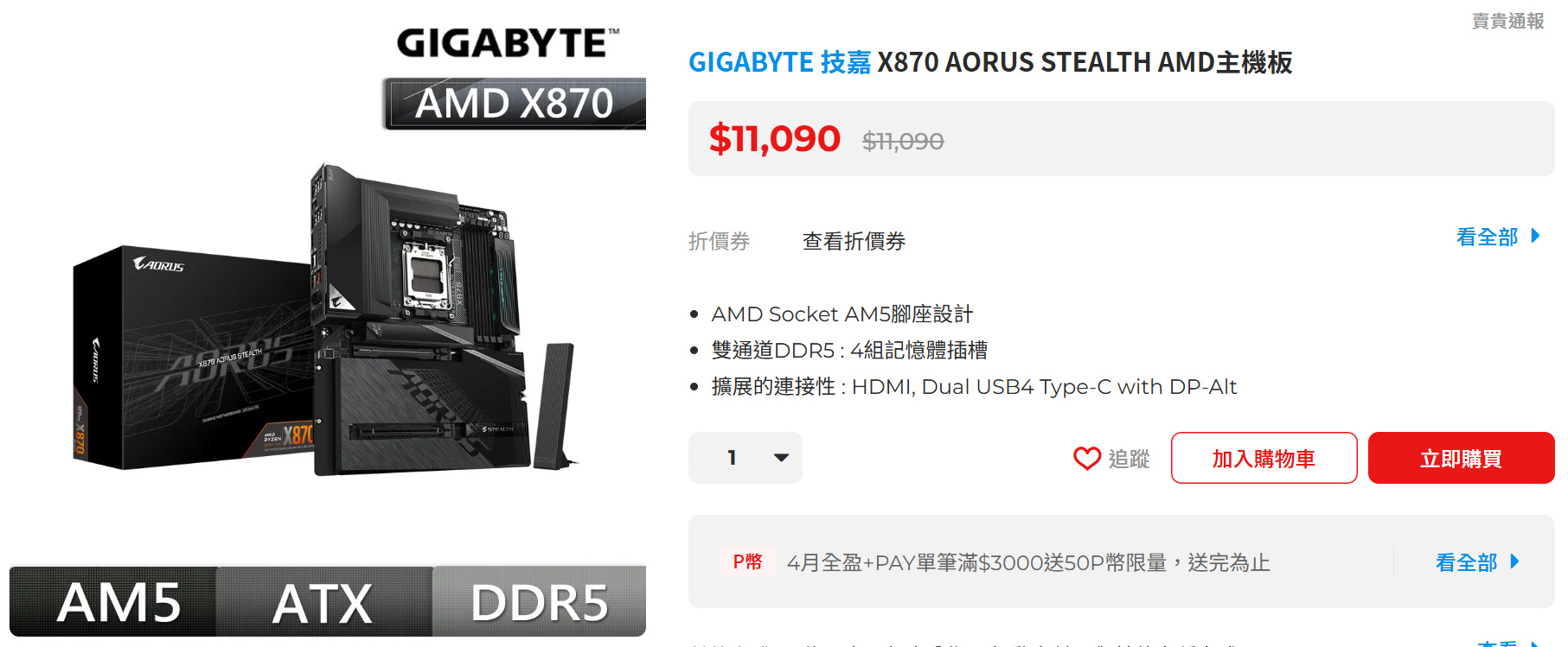gigabytex870aorusstealthmb 009