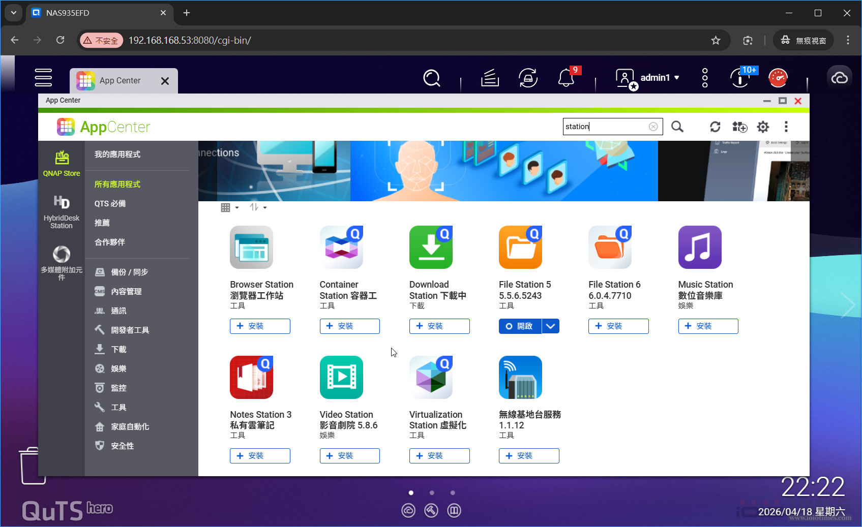 qnaptvsh874 openclaw 037