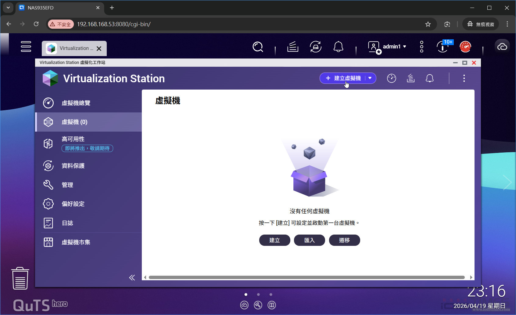 qnaptvsh874 openclaw 041