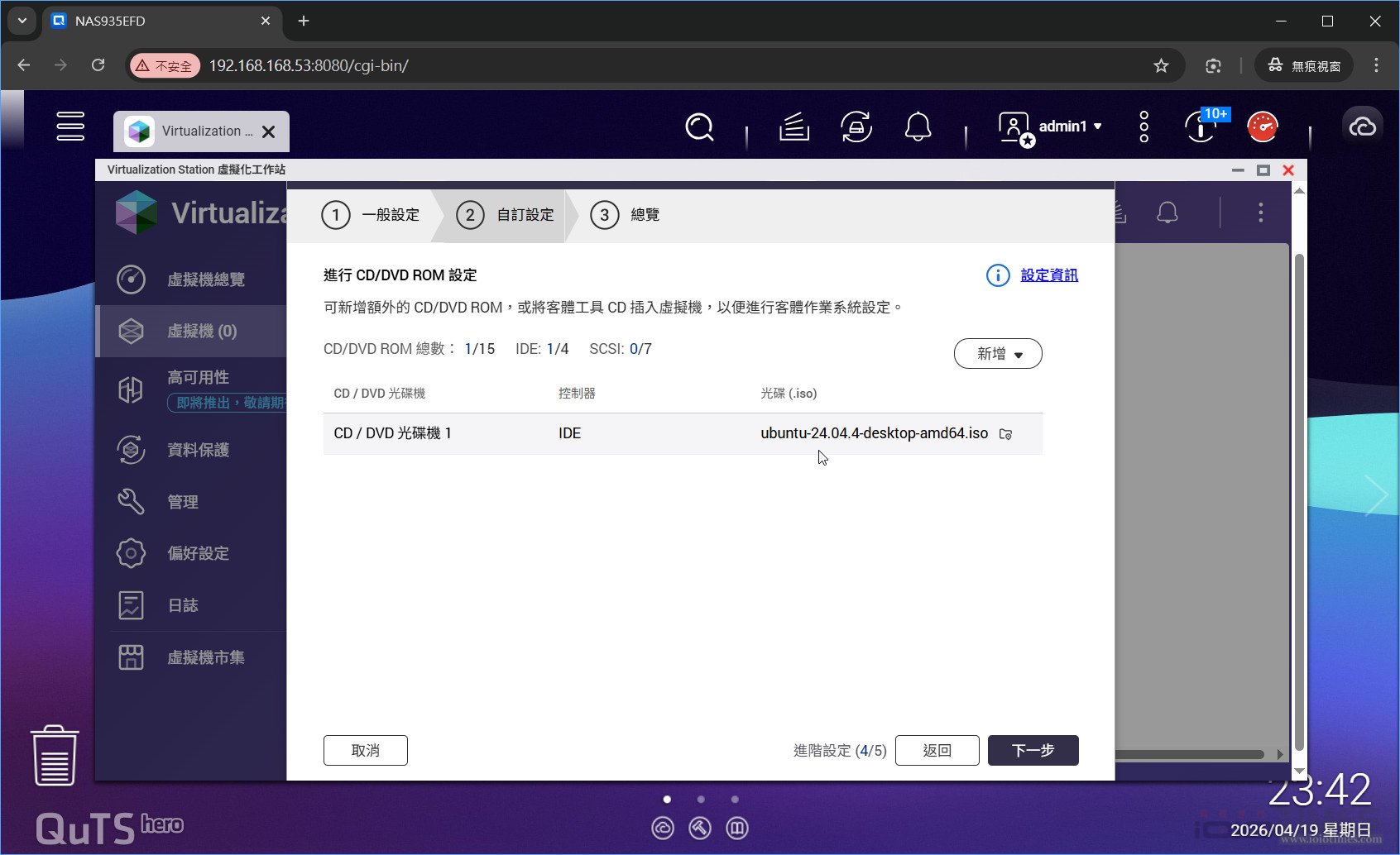 qnaptvsh874 openclaw 044
