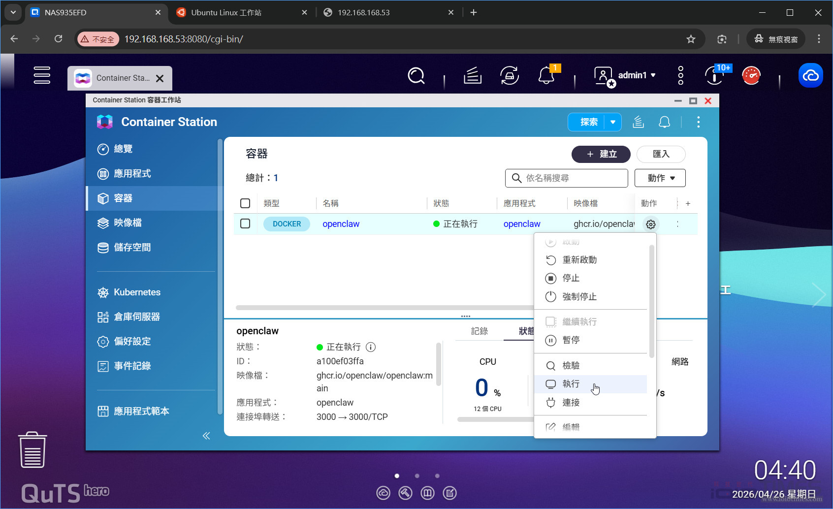 qnaptvsh874 openclaw 054