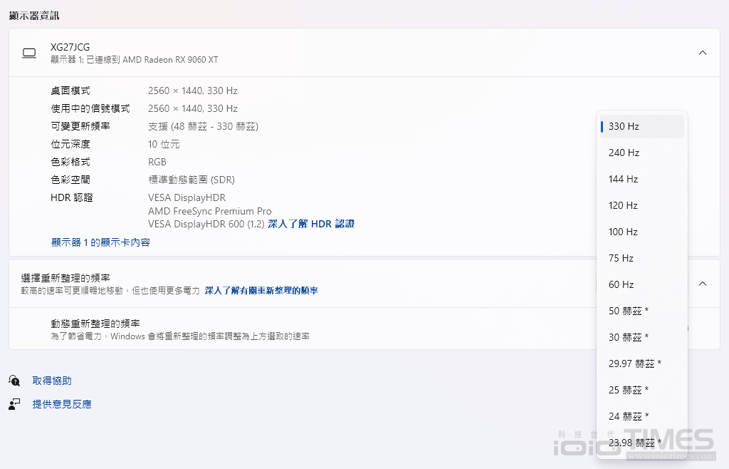 ROG Strix 5K XG27JCG電競螢幕開箱試用,雙模進化、遊戲沉浸流暢與極致畫質視覺兼俱的完美體現 32 rogstrixxg27jcg5k 031 2