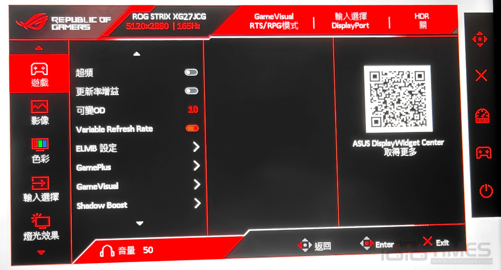 ROG Strix 5K XG27JCG電競螢幕開箱試用,雙模進化、遊戲沉浸流暢與極致畫質視覺兼俱的完美體現 37 rogstrixxg27jcg5k 035 1a