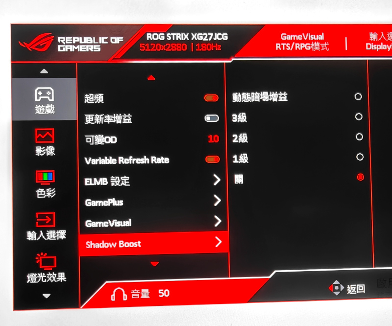 ROG Strix 5K XG27JCG電競螢幕開箱試用,雙模進化、遊戲沉浸流暢與極致畫質視覺兼俱的完美體現 42 rogstrixxg27jcg5k 036 3a