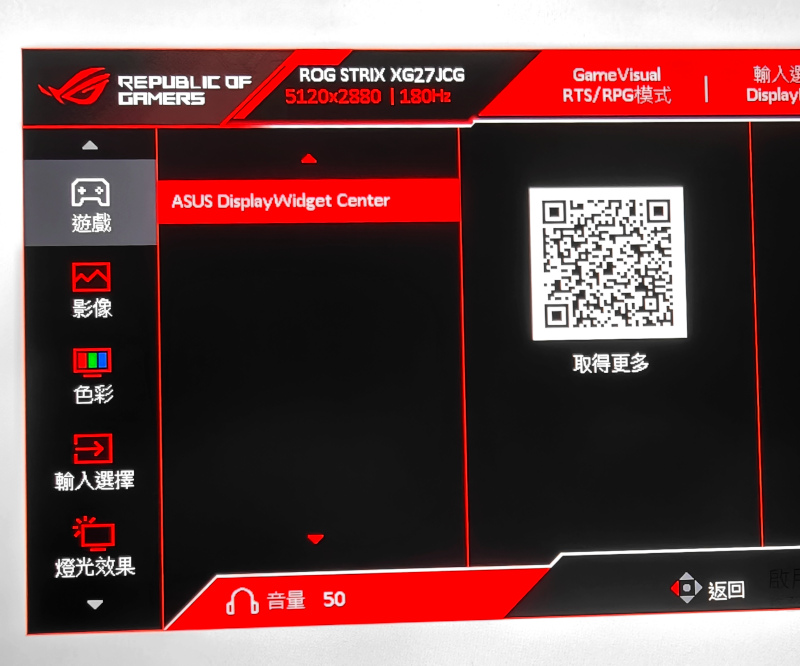 ROG Strix 5K XG27JCG電競螢幕開箱試用,雙模進化、遊戲沉浸流暢與極致畫質視覺兼俱的完美體現 43 rogstrixxg27jcg5k 036 4a