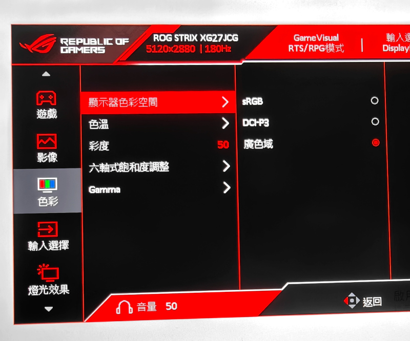 ROG Strix 5K XG27JCG電競螢幕開箱試用,雙模進化、遊戲沉浸流暢與極致畫質視覺兼俱的完美體現 44 rogstrixxg27jcg5k 037 1a