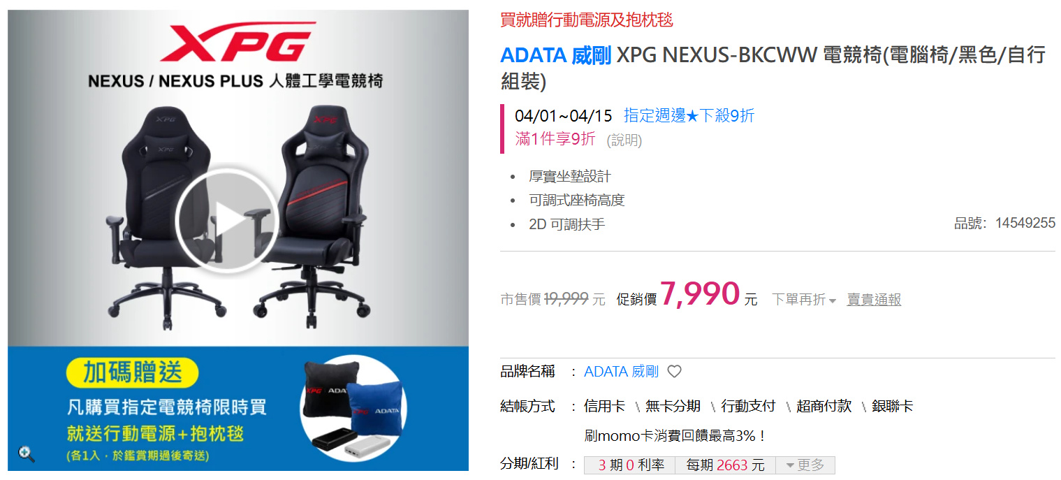 xpgnexusplusgamingchair 045