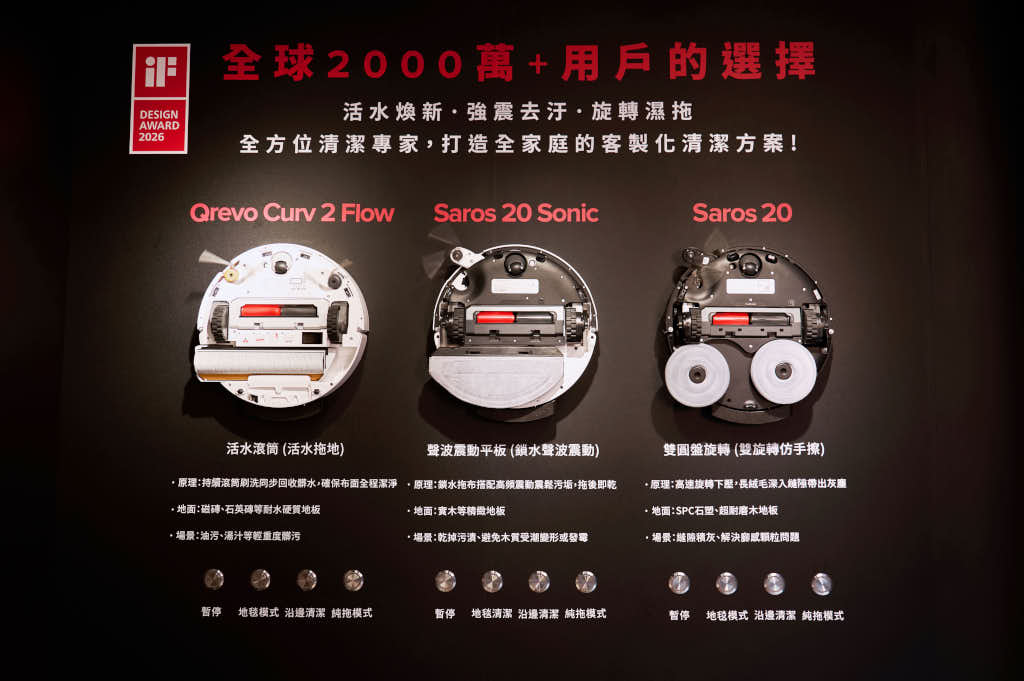 20260430 news Roborock02