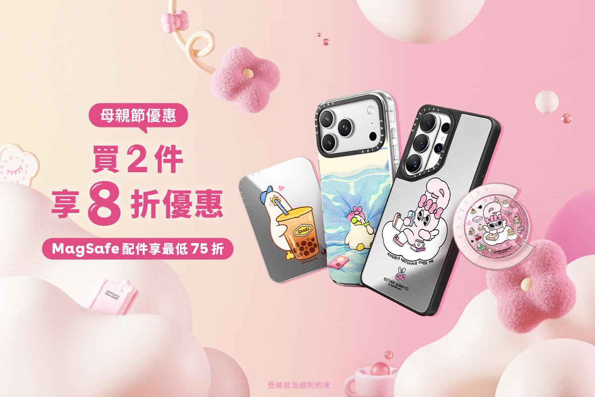 20260501 news casetify02