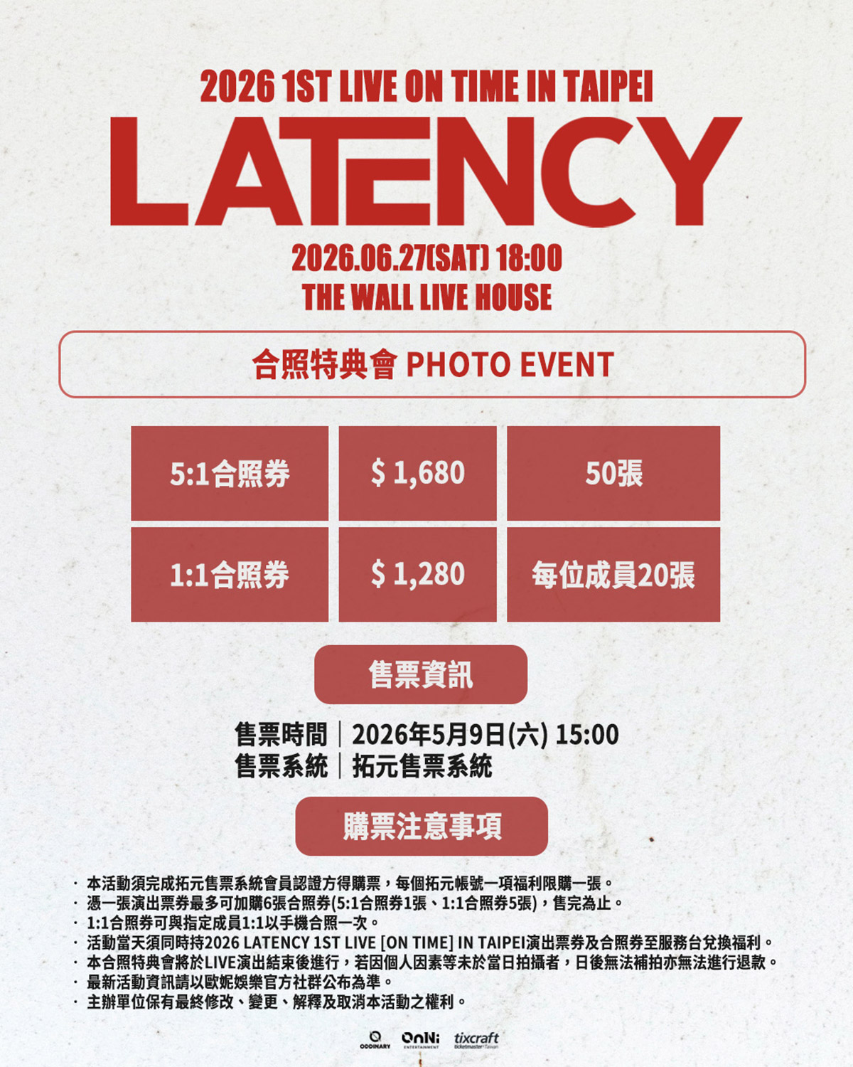 會唱、會跳還會彈…五妞各個來頭不小,韓國實力女神樂團LATENCY訂6/27襲台開唱 5 20260505 NEWS 1 17